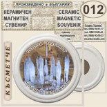 Пещера Леденика :: Керамични магнитни сувенири 10