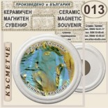 Пещера Леденика :: Керамични магнитни сувенири 11