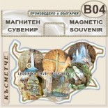 Пещера Леденика :: Сувенирни магнитни карти