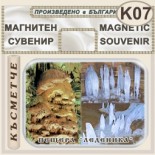 Пещера Леденика :: Магнити за хладилници 2