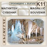 Пещера Леденика :: Магнити за хладилници 6