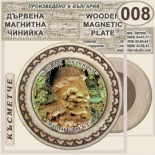 Пещера Леденика :: Магнитни дървени чинийки 14
