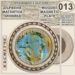 Пещера Леденика :: Магнитни дървени чинийки 7