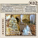Пещера Леденика :: Дървени пирографирани сувенири 9