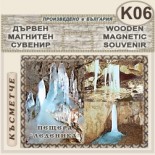 Пещера Леденика :: Дървени пирографирани сувенири 2