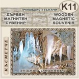 Пещера Леденика :: Дървени пирографирани сувенири 8