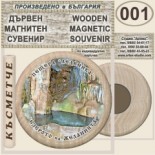 Пещера Леденика :: Дървени магнитни сувенири 9