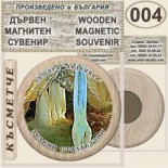Пещера Леденика :: Дървени магнитни сувенири