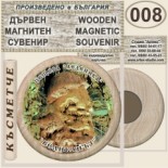 Пещера Леденика :: Дървени магнитни сувенири 6