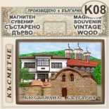 Кюстендил :: Магнитни сувенири състарено дърво 7