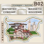 Кюстендил :: Сувенирни магнитни карти 10