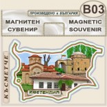 Кюстендил :: Сувенирни магнитни карти 1