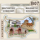 Кюстендил :: Сувенирни магнитни карти 4