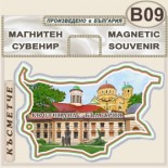 Кюстендил :: Сувенирни магнитни карти 6