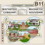 Кюстендил :: Сувенирни магнитни карти 9