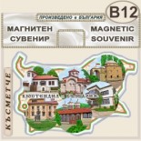 Кюстендил :: Сувенирни магнитни карти 11