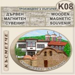 Кюстендил :: Дървени сувенири с магнити 2
