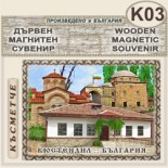 Кюстендил :: Дървени пирографирани сувенири 4