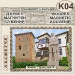 Кюстендил :: Дървени пирографирани сувенири 5
