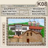 Кюстендил :: Дървени пирографирани сувенири 9
