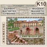 Кюстендил :: Дървени пирографирани сувенири 11