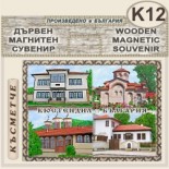 Кюстендил :: Дървени пирографирани сувенири 3