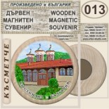 Кюстендил :: Дървени магнитни сувенири	 1