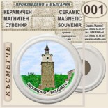 Музей Колю Фичето :: Дряново :: Керамични магнитни сувенири 5