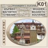 Музей Колю Фичето :: Дряново :: Дървени сувенири с магнити 1
