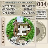 Музей Колю Фичето :: Дряново :: Метални магнитни сувенири 4