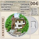 Музей Колю Фичето :: Дряново :: Магнитни отварачки за бутилки 5