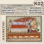 Музей Колю Фичето :: Дряново :: Дървени пирографирани сувенири 1