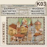 Музей Колю Фичето :: Дряново :: Дървени пирографирани сувенири 2