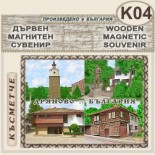 Музей Колю Фичето :: Дряново :: Дървени пирографирани сувенири 3