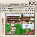 Музей Колю Фичето :: Дряново :: Дървени пирографирани сувенири 4