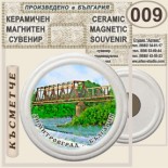 Димитровград :: Керамични магнитни сувенири 3