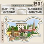 Димитровград :: Сувенирни магнитни карти