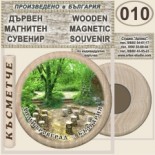 Димитровград :: Дървени магнитни сувенири 5