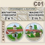 Димитровград :: Комплект магнитчета 2в1	 5