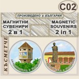 Димитровград :: Комплект магнитчета 2в1	 6