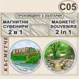 Димитровград :: Комплект магнитчета 2в1	 2
