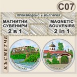 Димитровград :: Комплект магнитчета 2в1	 3