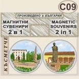 Димитровград :: Комплект магнитчета 2в1	 4