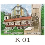 Гоце Делчев :: Галерия с изгледи 3