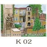 Гоце Делчев :: Галерия с изгледи 5