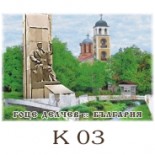 Гоце Делчев :: Галерия с изгледи 7