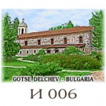 Гоце Делчев :: Галерия с изгледи 6
