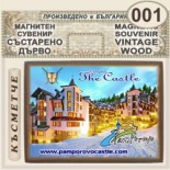 Комплекс Замъкът :: Пампорово :: Магнитни сувенири състарено дърво 3