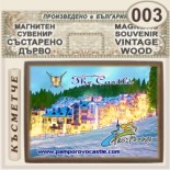 Комплекс Замъкът :: Пампорово :: Магнитни сувенири състарено дърво 7