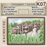 Комплекс Замъкът :: Пампорово :: Магнитни сувенири състарено дърво 1